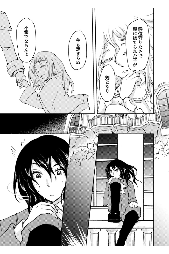 二月ほづみ Twitter पर 創作漫画 菫の帝国 第４話 追放 5 親友 主従 継承権争い な少女漫画です はじめから読んで頂ける場合 T Co Mg6kn5wot9 創作漫画 菫の帝国 マンガ図書館z T Co Mfxb4xcvcg Twitter