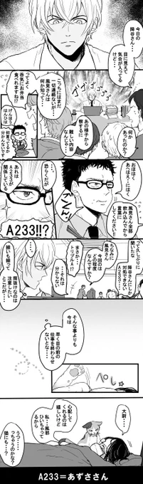 (DC)忘れた頃にやってくる呟きネタ 