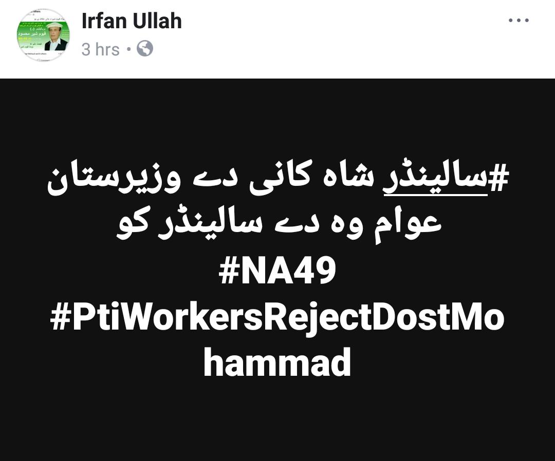 _mywa's tweet photo. #VoteNoteSupportOnlyForQayyumSherMahsudNa49 https://t.co/ReSaLJUmA2