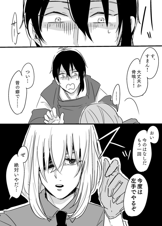 足利宝剣くんの腕相撲対決 