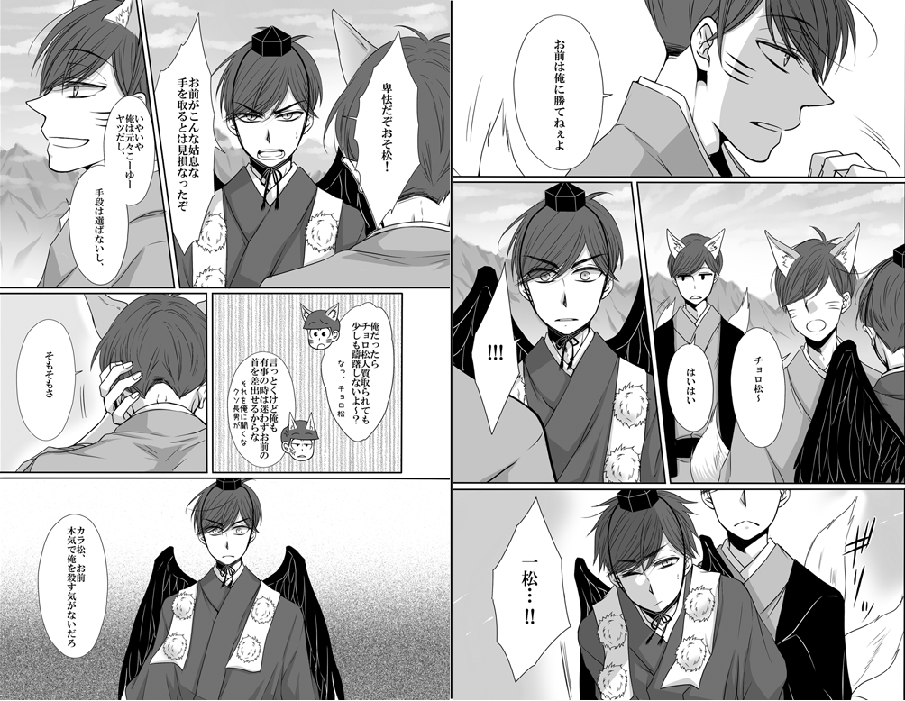 6月家宝の新刊の妖怪松も通販開始しました~!ご入り用の方はよろしくお願いします!【サンプルは右→左に読んでください🙇🏻♀️】愛をもって貴しとなす | CQ-WEB https://t.co/QK0X38JMPh