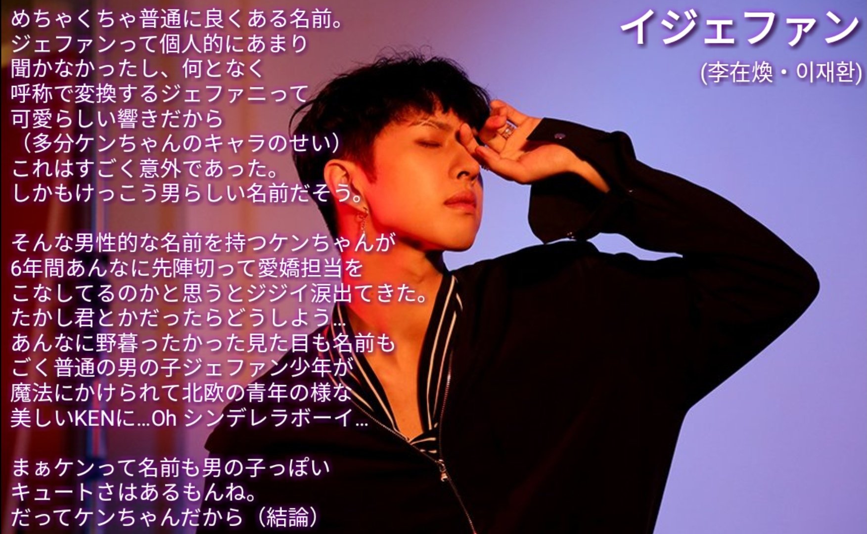 シマエナガ ホンチャが現代的かつあまりない美しい名前 で テグンは格好良く ジェファンとサンヒョクはよくある量産ネーム ウォンシクは激シブといった傾向でした ちなみにこの先生は男性だけどあのクリスタル嬢と同じスジョンという女性ネームで
