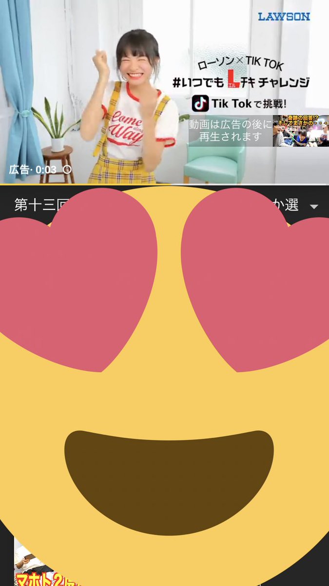 RRR_46s's tweet photo. りこりこちゃんYouTubeの広告に出てきたよ！！かわよすぎ

@riko_riko1204 https://t.co/TXnpnSZy7h