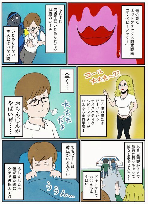 アーノルズはせがわ Ringooooooooooz さんのマンガ一覧 19ページ ツイコミ 仮 アーノルズはせがわ Ringooooooooooz さんのマンガ一覧 19ページ ツイコミ 仮