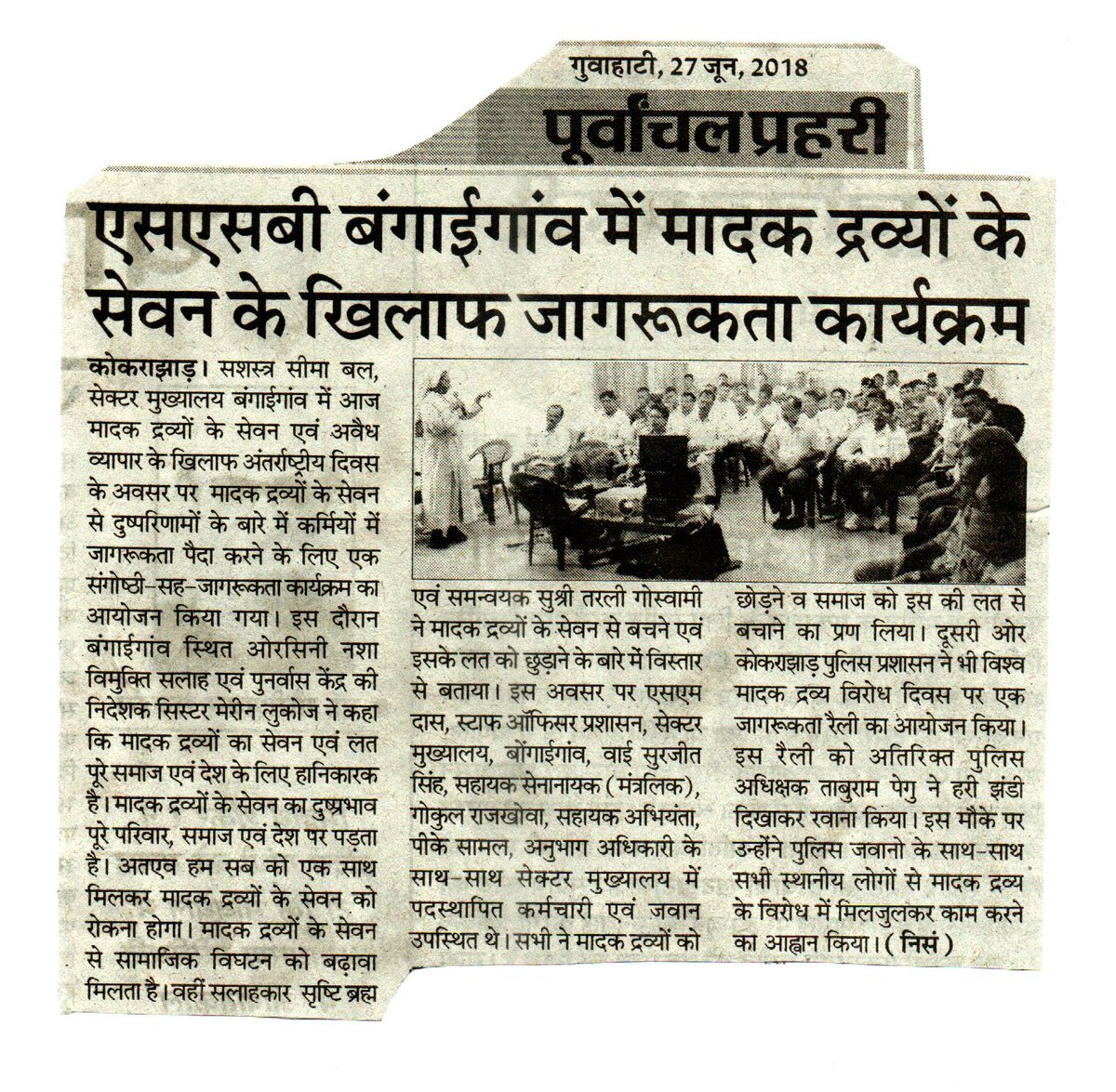 SSBSHQBONGAIGAON tweet media