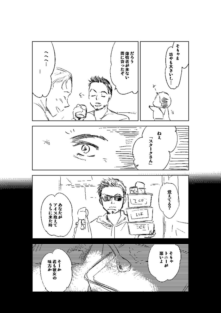 できなかったぴたとにNL?注意です 