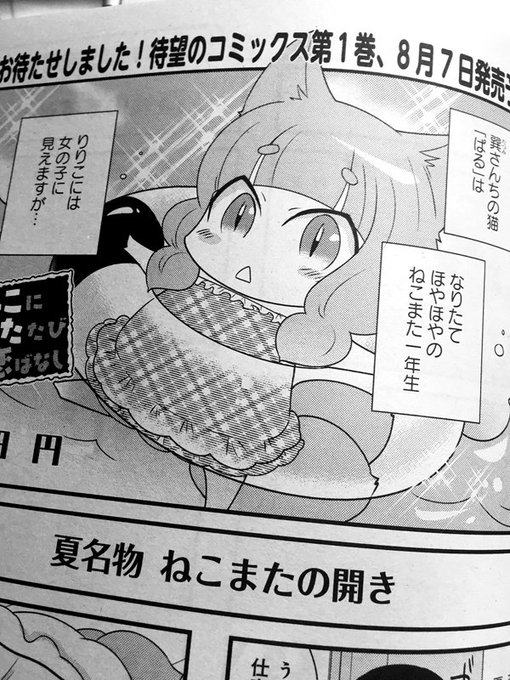 松田円 お知らせ用 Madoma2da さんのマンガ一覧 古い順 3ページ ツイコミ 仮 松田円 お知らせ用 Madoma2da さんのマンガ一覧 古い順 3ページ ツイコミ 仮