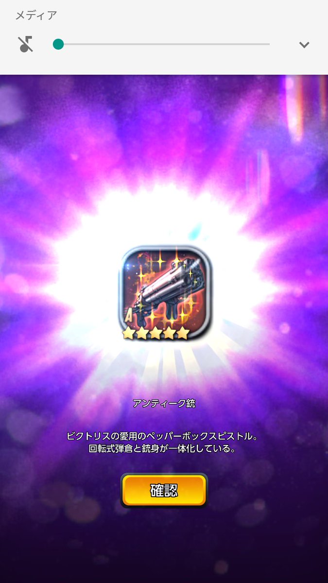 薔薇紳士 アッシュ On Twitter 女勝負師 賭場破り 全て達成 ビクトリス の武器 アンティーク銃が手に入りました キャラ 絵で持っている武器が 装備品としてある というのはキャラ愛が深まります ビクトリス あとはタイツだな タイツ デスチャ