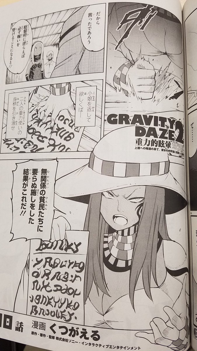 金井浩二 Koji Kanai على تويتر Gravity Daze 2のコミックが連載されている月刊コミックアライブの8月号は本日発売です 今月号では直筆サイン色紙プレゼント企画があります アンケートを書いて応募すればくつがえる先生の色紙が当たるかも コミックアライブ