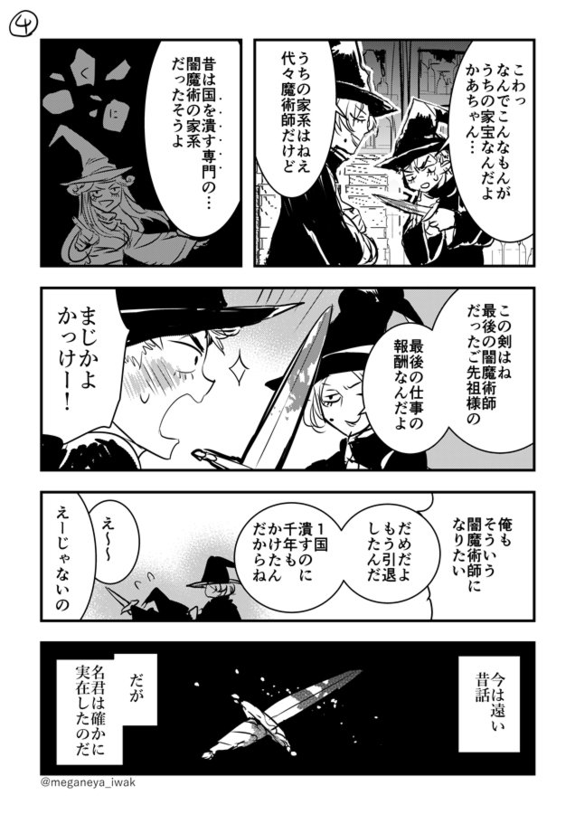 【創作】ある王様の話 