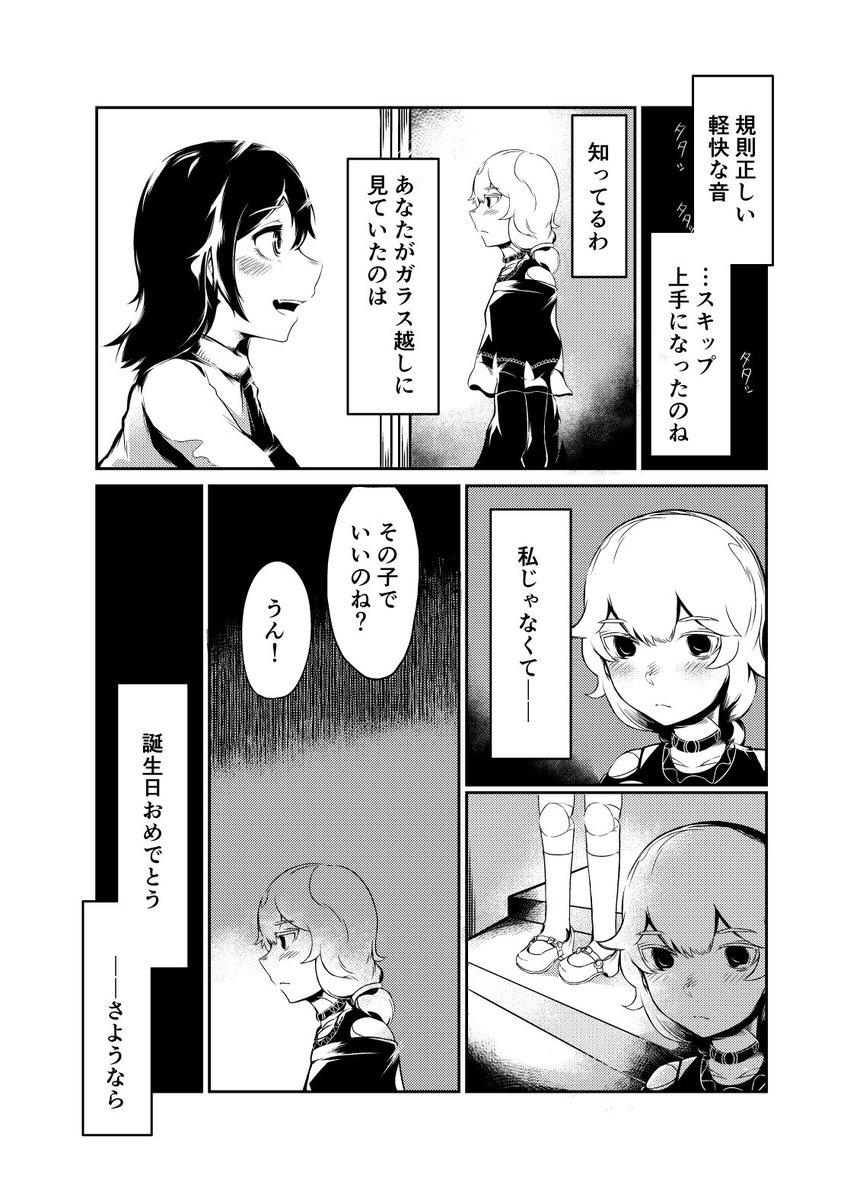 ガラス越しの夢 