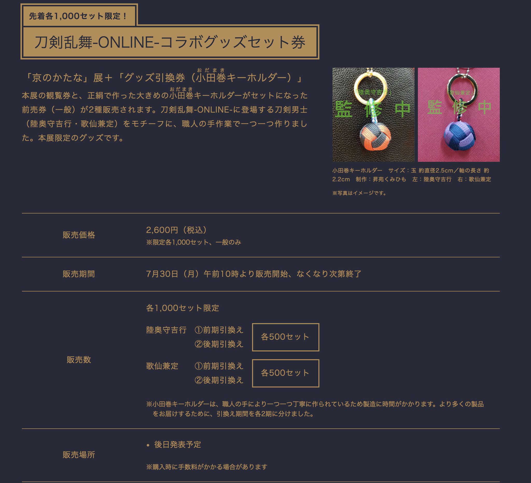橋本麻里 サーバー重いので歌仙さんの小田巻 監修中 画像貼っておきますね 橋本麻里 サーバー重いので歌仙さんの小田巻 監修中 画像貼っておきますね