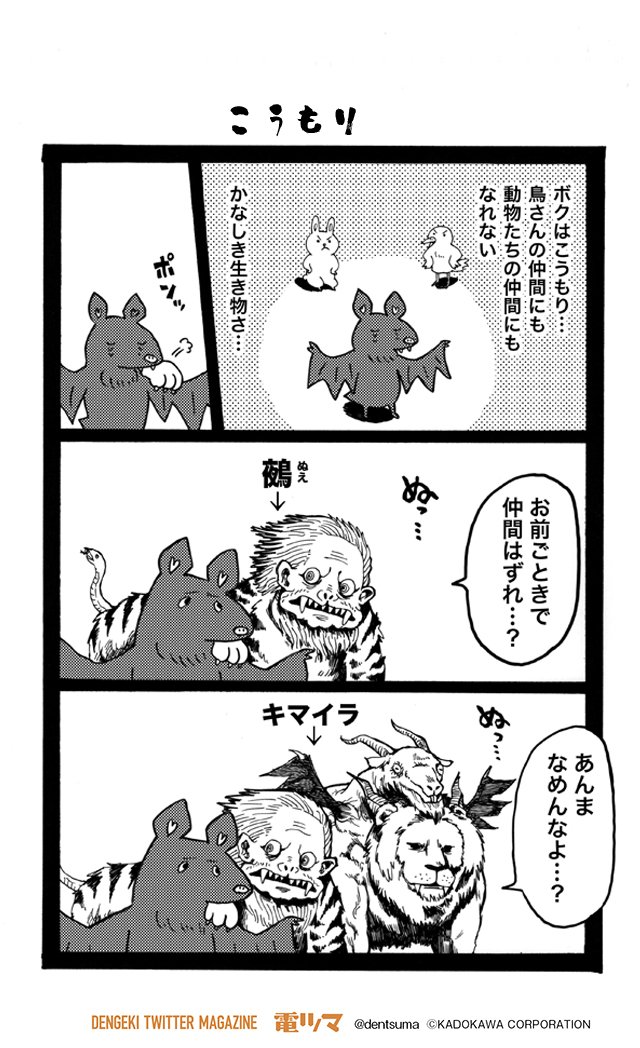 電ツマ 毎日 マンガを配信 こうもり 出張版 藤井おでこげきじょー 13 藤井おでこ 電ツマ 電ツマ 毎日 マンガを配信 こうもり 出張版 藤井おでこげきじょー 13 藤井おでこ 電ツマ