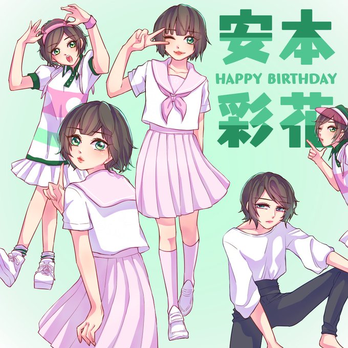 安本彩花生誕祭18のtwitterイラスト検索結果