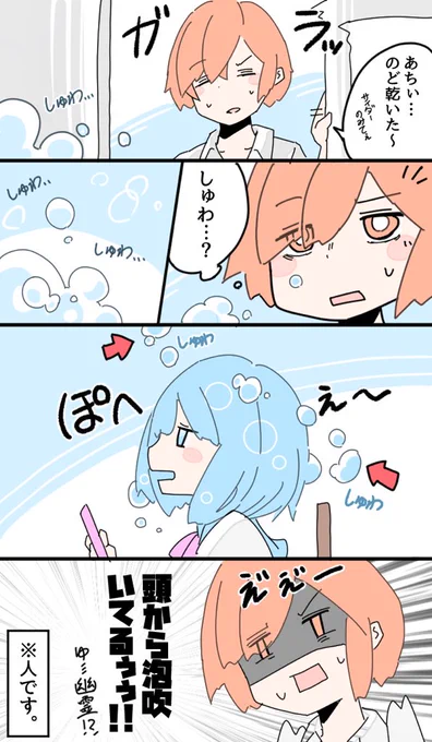 普通の男子高校生と音楽好きな炭酸系女子?の漫画です①
#創作漫画 