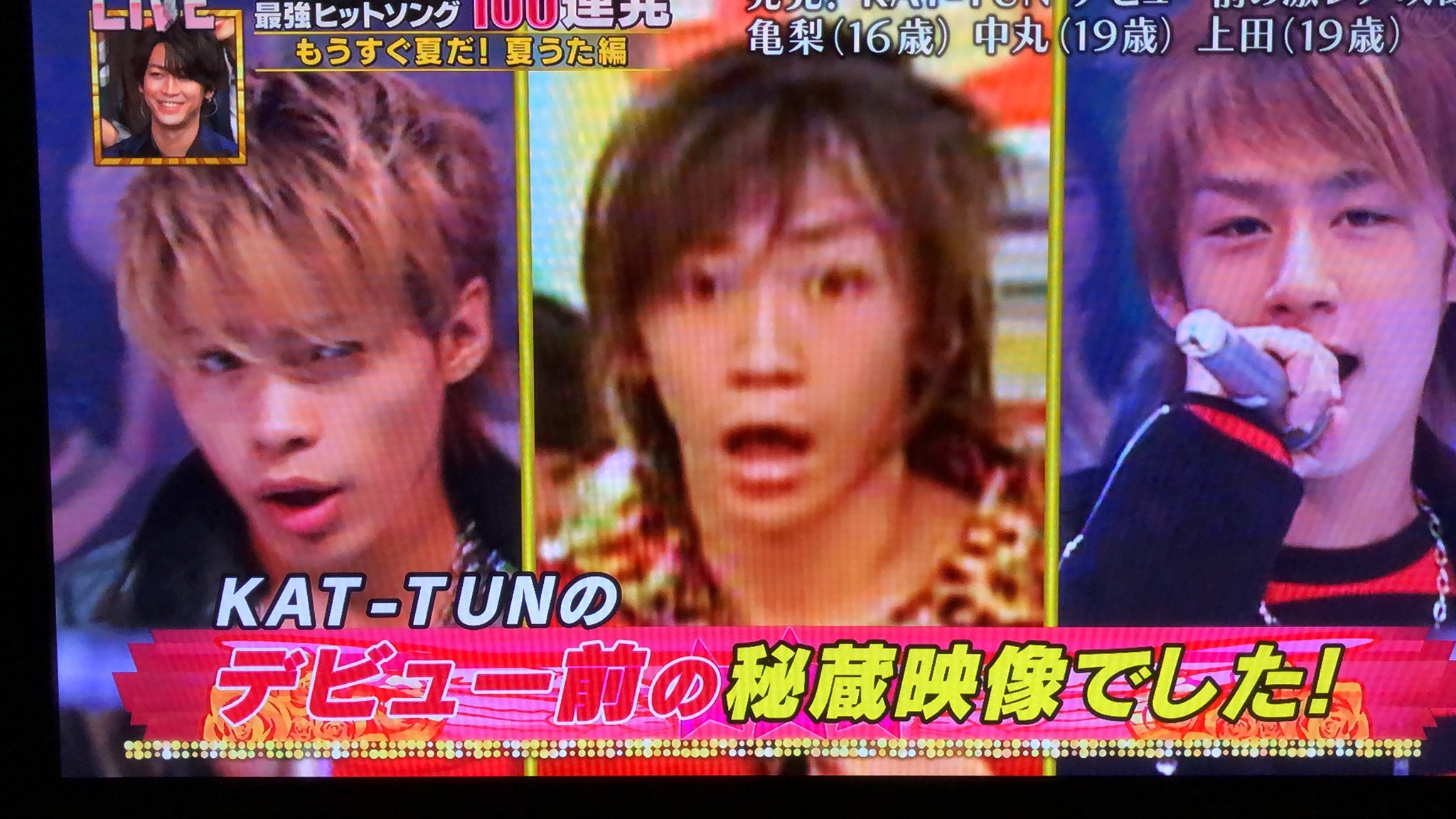 たつがちゃ Twitter પર デビュー前の方kat Tun かっこいいし可愛い ワイプの顔もいい 艸 テレ東音楽祭 Kattun 亀梨和也 上田竜也 中丸雄一 T Co Nipsuby1z4 Twitter たつがちゃ Twitter પર デビュー前の方kat Tun かっこいいし可愛い ワイプの顔もいい 艸 テレ東音楽祭 Kattun 亀梨和也 上田竜也 中丸雄一 T Co Nipsuby1z4 Twitter