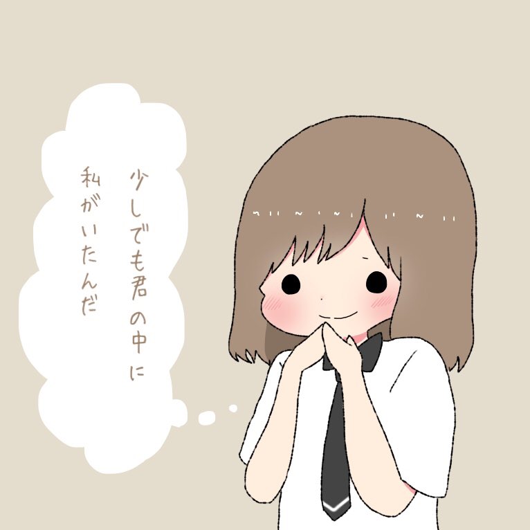 好きな人に昨日夢に君が出てきたよって言われた女の子 