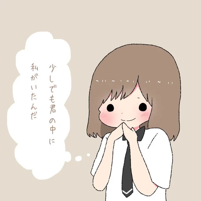 好きな人に昨日夢に君が出てきたよって言われた女の子 