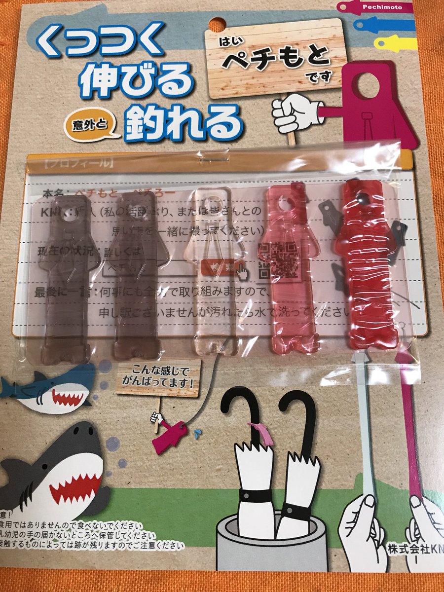 ペチもと بحث في تويتر
