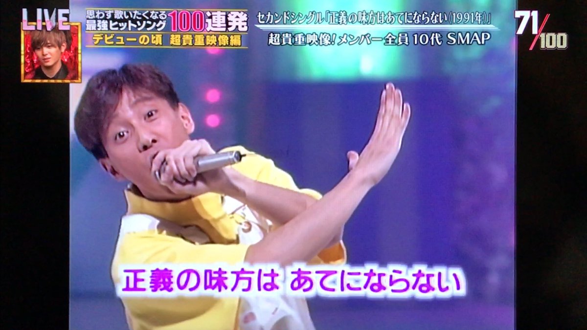 なよ 中居くんかわいすぎる テレ東音楽祭 Smap 中居正広 なよ 中居くんかわいすぎる テレ東音楽祭 Smap 中居正広