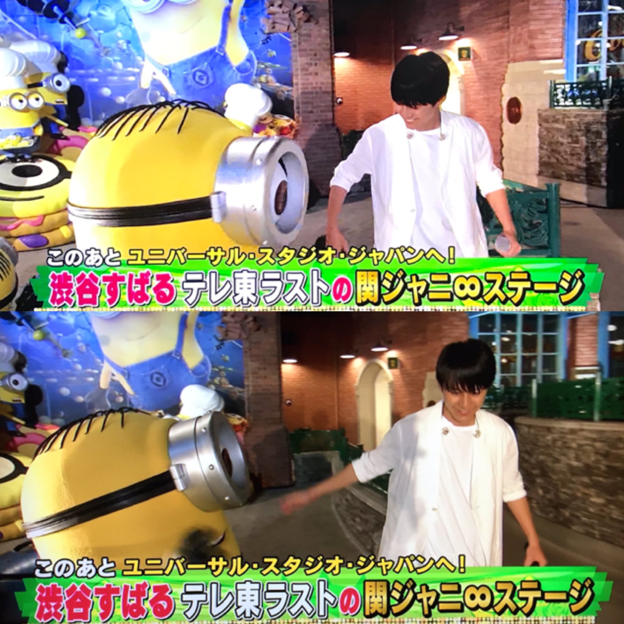 Maron Twitterissa ミニオンと手繋ぐすばる テレ東音楽祭 横山裕 渋谷すばる 村上信五 丸山隆平 安田章大 錦戸亮 大倉忠義 関ジャニ エイト Https T Co Lzfvymcozk Twitter