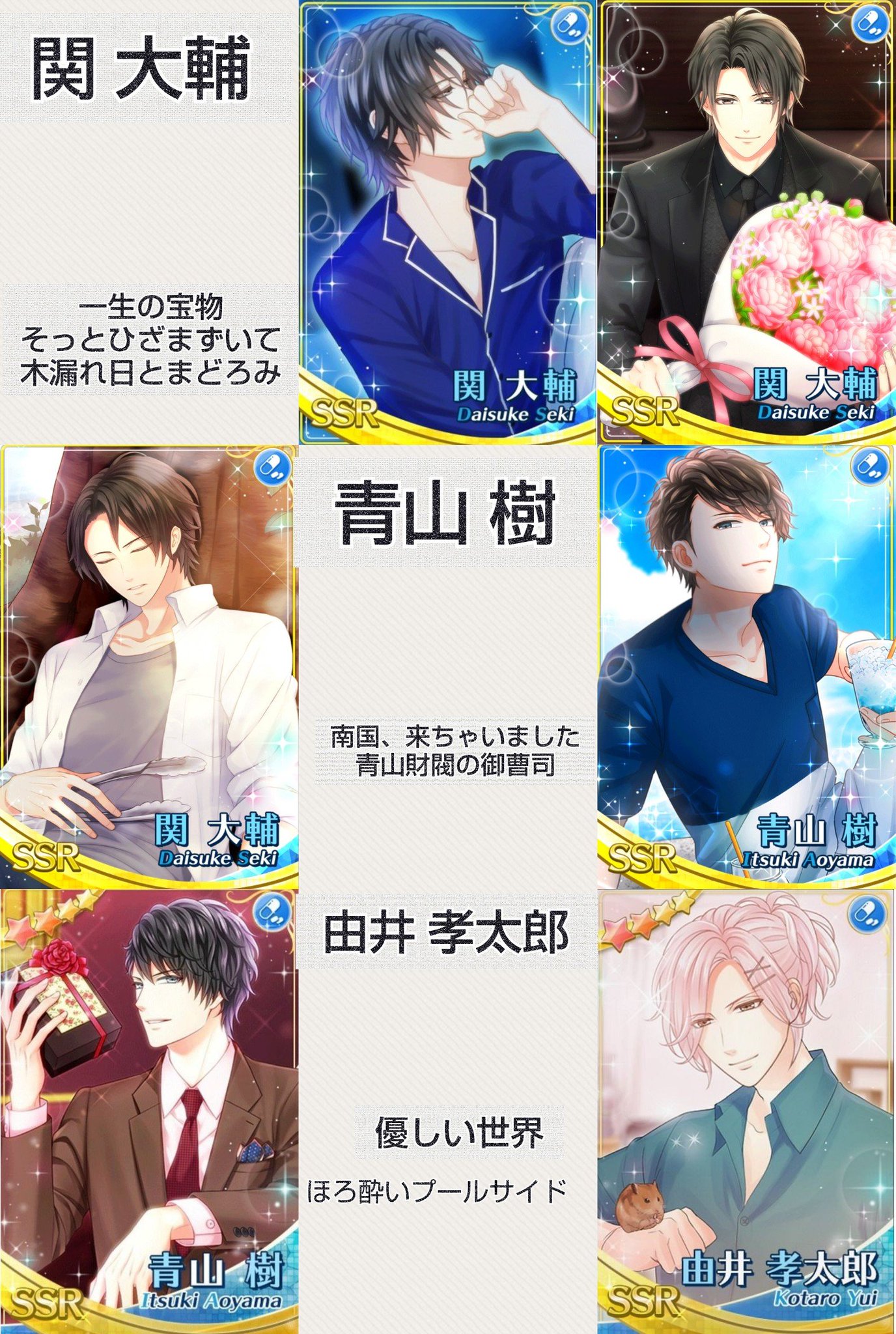 ট ইট র ぷるまちょもちょ スタマイ Ssr マトリ 由井孝太郎さん ほろ酔いプールサイド 追加 スタマイ