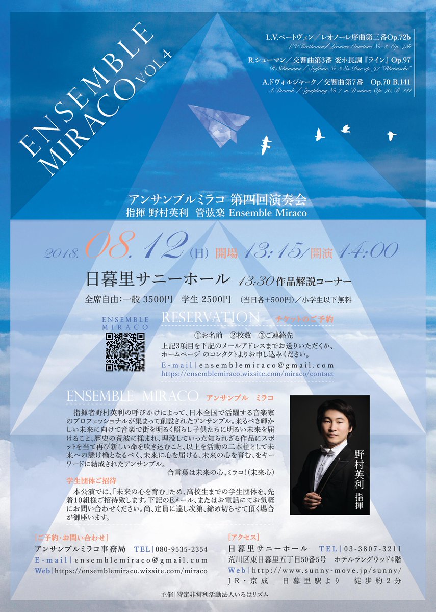 大作曲家でも意外と最初は全く音楽と関係ないことをやっていたりする。ドヴォルザークは肉屋の修行をしていたんだとか。肉屋の修行って何するんだろう。
　次の演奏会7番やります。