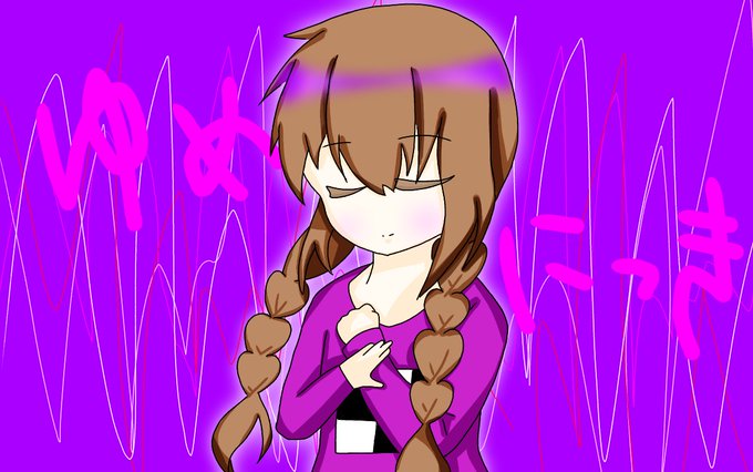 ゆめにっき14周年のtwitterイラスト検索結果 古い順