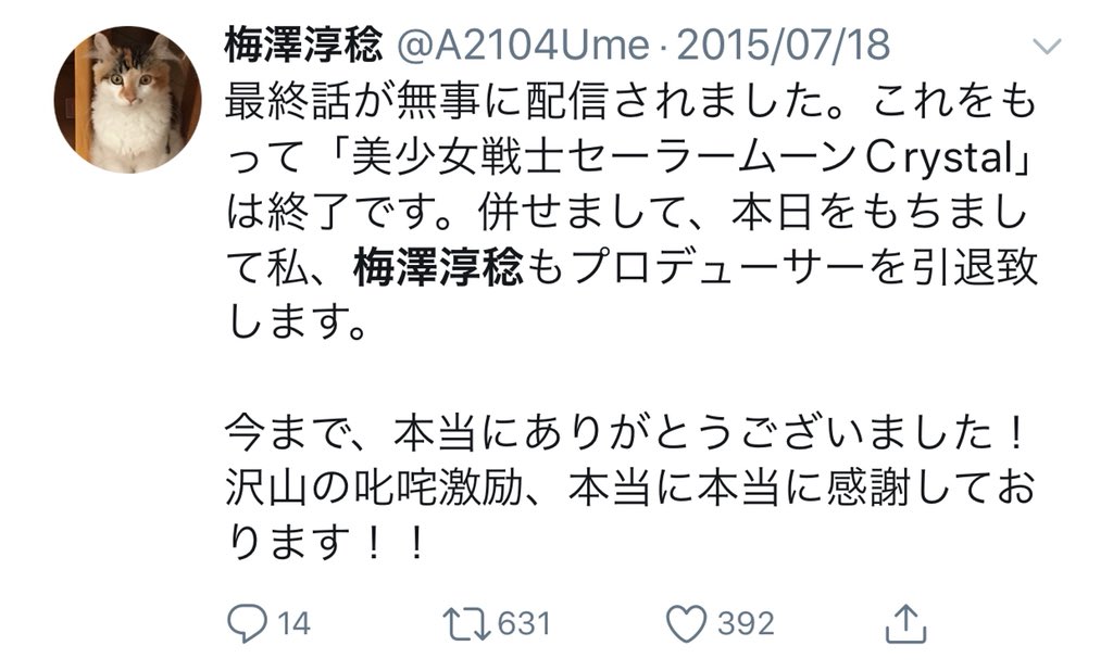 Twitter पर 偽土田名人 2代目プリキュアp 梅澤淳稔さんの東映アニメーション取締役就任おめでとうございます P引退はこの時の為だったんですね 梅澤さん同様 演出からpに転向して出世されたお方と言えば森下孝三現会長を想起 森下さん 梅澤pのボーボボお好き