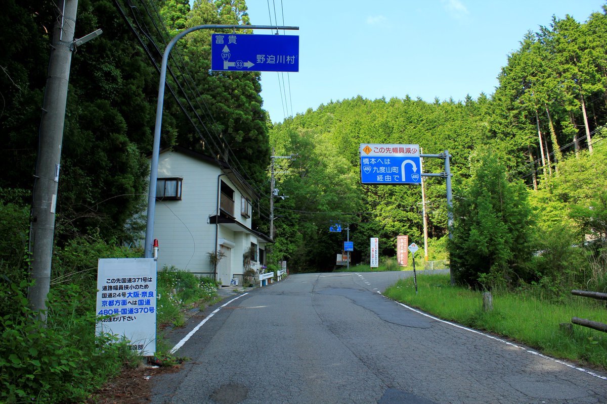 酷の細道 A Twitter 酷道 国道371号 和歌山県 橋本市 高野町 これまで何度もご紹介したr371渾身の必殺技 リフレクター 実は酷道区間をはさんだ反対側でも同様の技を繰り出していた いずれにせよ 酷道ファンにはこうかがないみたいだ T Co