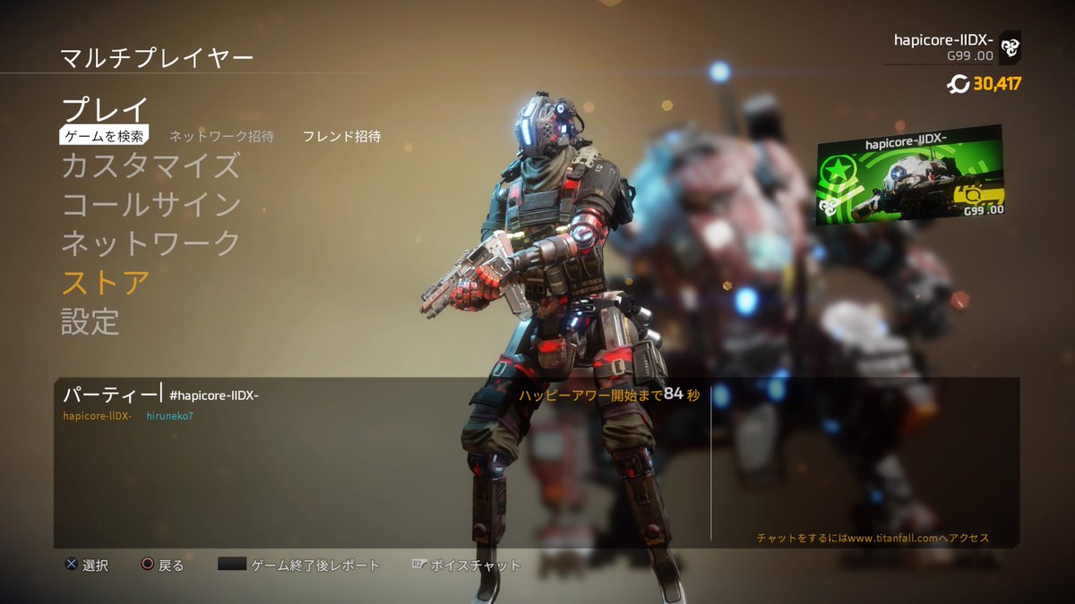 はぴコア A Twitter ゲイツさん攻略 パイロットg99 G100がいよいよですね Titanfall2 タイタンフォール2 Ps4share はぴコア A Twitter ゲイツさん攻略 パイロットg99 G100がいよいよですね Titanfall2 タイタンフォール2 Ps4share