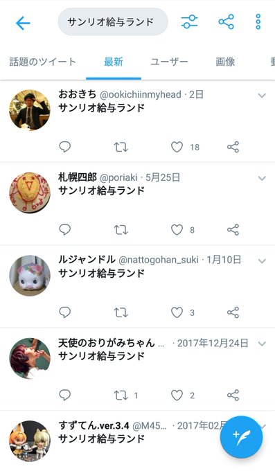 おおきち Ookichiinmyhead 18年06月 Twilog