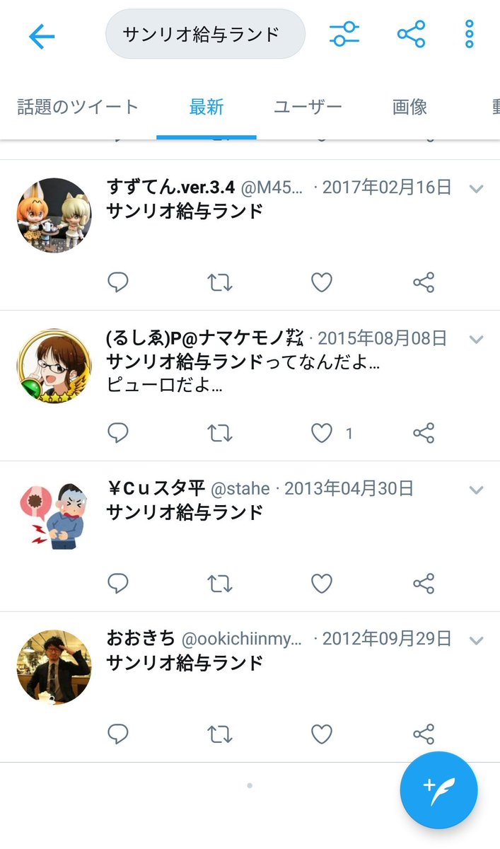 おおきち めちゃくちゃ面白いダジャレを思いついて 呟いたらすでに呟いている人がいて悔しい と 思ったら一番最初につぶやいていたのは6年前の俺 こういう事が俺は多い 俺は進化をしていない T Co Yqtblgsote Twitter