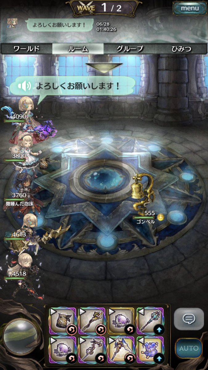 微睡んだ泡沫 ミトラスフィア Madoromutakata Twitter