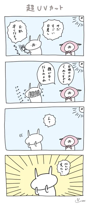 なるわよね〜 