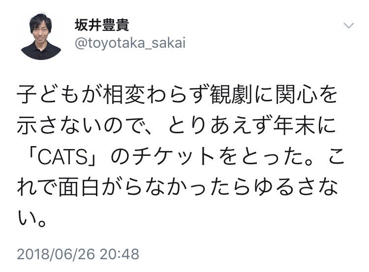 自分の趣味に関心を示さない子供に対して ブチ切れる親 話題の画像プラス