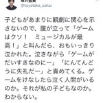 自分の趣味に関心を示さない子供に対して？ブチ切れる親…