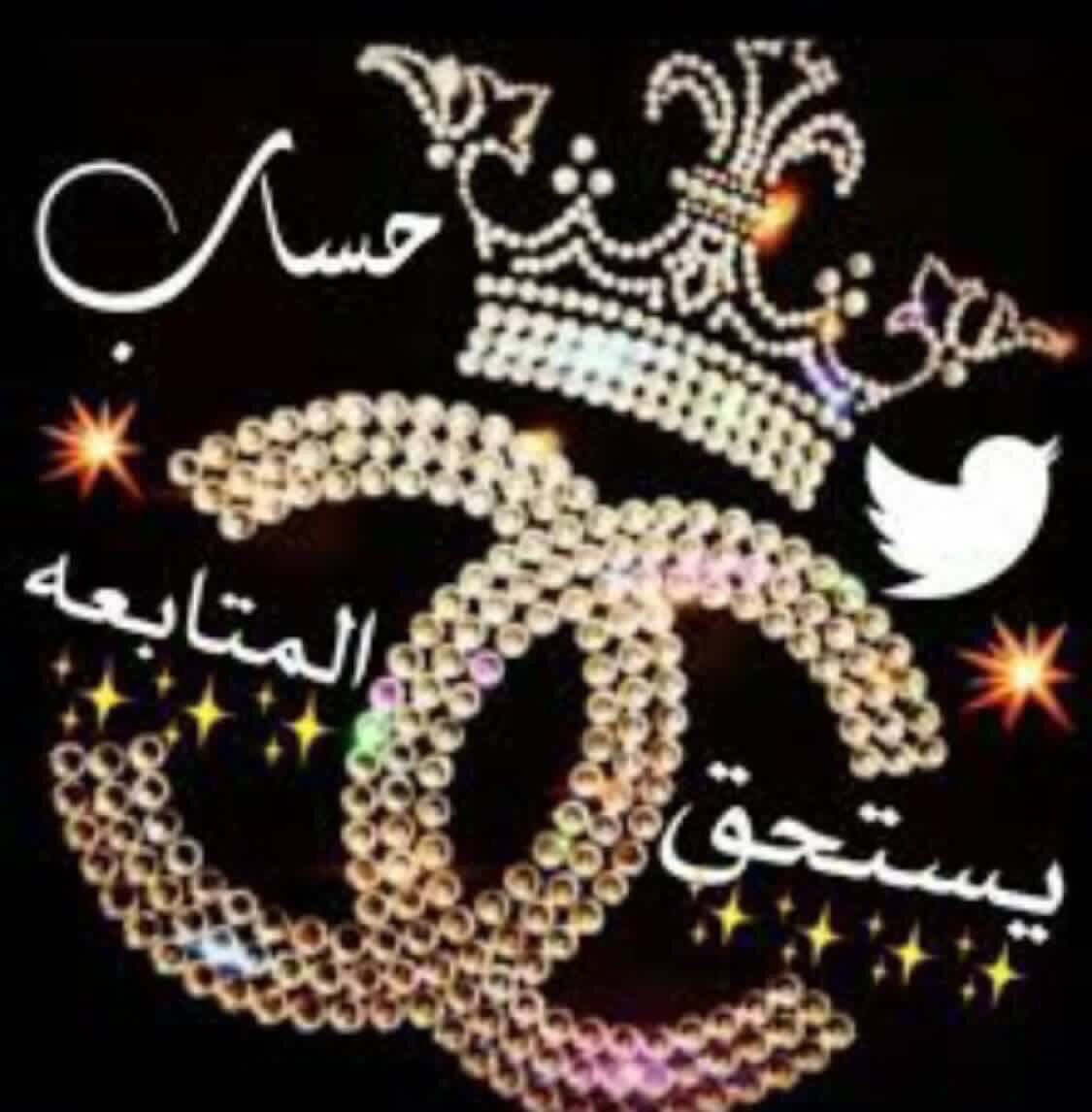 s___Mku's tweet photo. عندما يكون للحرف بصمه
وللفكر عنوان
 وللذوق الراقي معنى
هنا
يولد الإبداع
حساب مميز 👌🏼🌹
#يستحق_المتابعة 
👇👇👇👇👇
@saaa___90 
#منو_العتيبي_للدعم https://t.co/RGPZnmJi4S