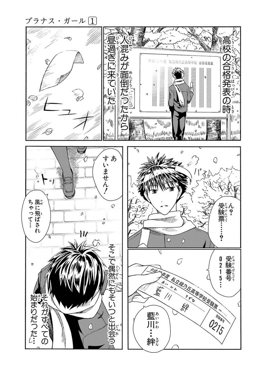 プラナス ガール Japaneseclass Jp