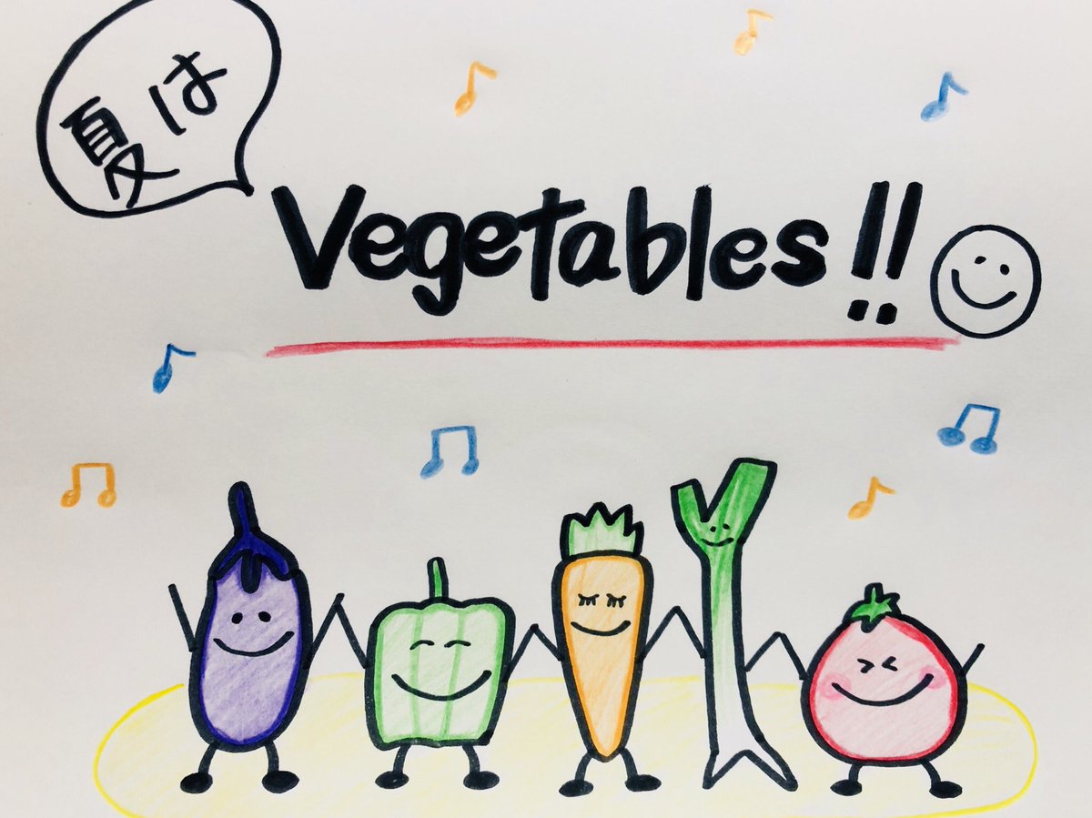 ちゃんりーu 野菜を食べて暑い夏を乗り切りましょう イラスト 簡単 癒し 可愛い 野菜 ナス にんじん ピーマン トマト ネギ Illustration Cute Vegetables