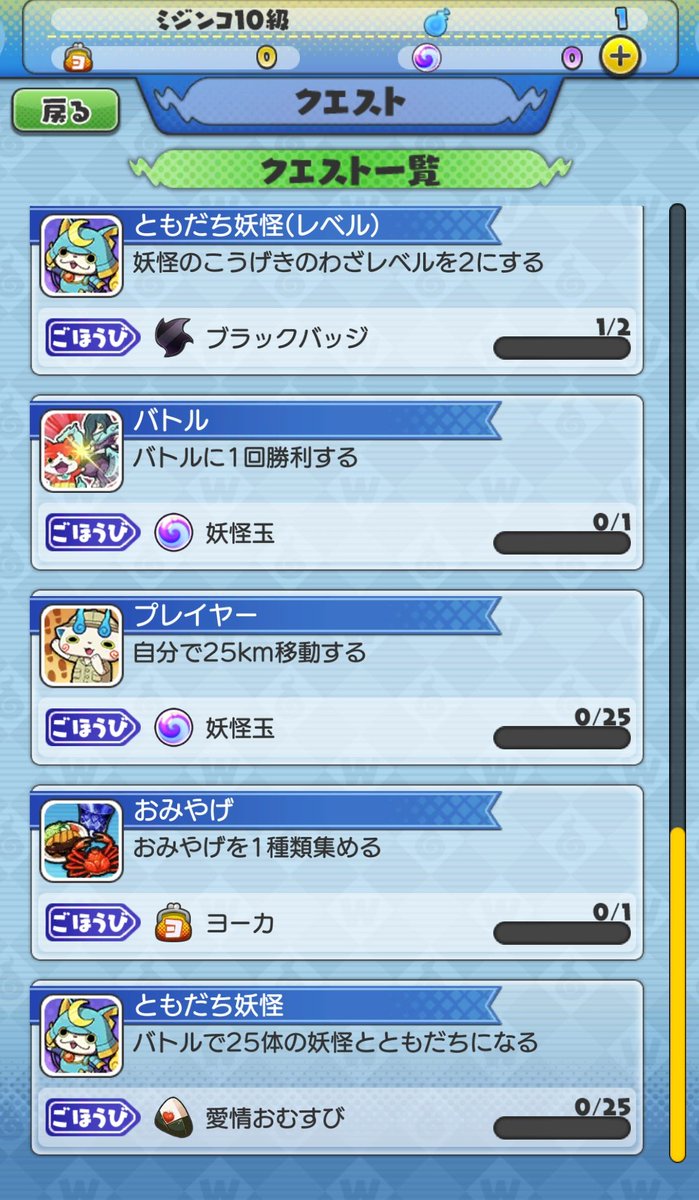 AbdallahNATION's tweet photo. Feels good to hitting the #AbdallahFitness this morning with a combo of #YokaiWatchWorld. Apparently, with GPS on and YWW on main screen the whole time, my steps weren't counted within the app... Oh well. Looking forward to the future fixes! #LocalizeYWWorld https://t.co/Sk3XzZhGcw