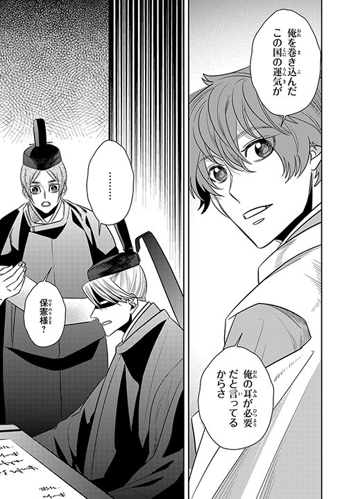 コミックニュータイプ編集部 在 Twitter 上 真夜中のオカルト公務員 最新第32話公開中 T Co Sbsqyjwusj これにて晴明 琥珀編は終了です 砂の耳がなぜ新に引き継がれたのかが判明します 楽天的だけれど友達想いの晴明 いかがでしたか 最新第8巻の続き