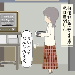 「時空のつづら」…100コマで完結する話です。昔話の大小のつづらの番人が、「良い人とは?」を考えていくうちに思考をこじらせ、ワンルームの引きこもりと化し、最後には思いもよらぬ到達点に至ります。。。
https://t.co/1PDwdEAMol 