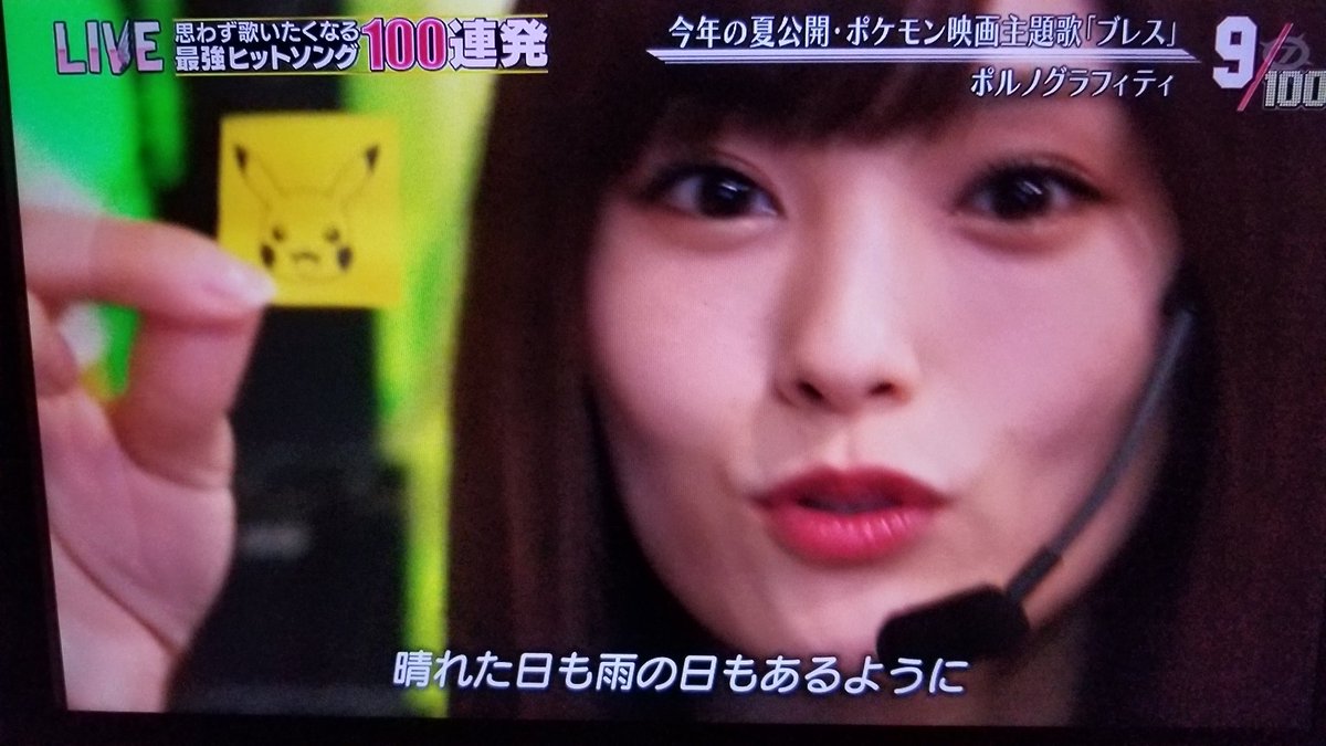 Mig Twitterissa 大好きと大好きが 可愛すぎ 山本彩 ピカチュウ テレ東音楽祭18 Mig Twitterissa 大好きと大好きが 可愛すぎ 山本彩 ピカチュウ テレ東音楽祭18