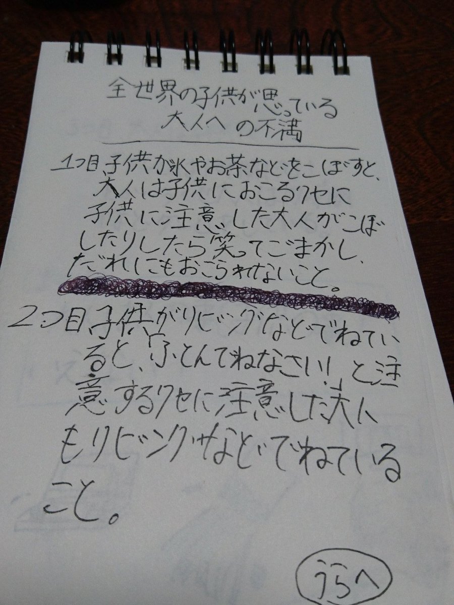 全世界の子供が思っている大人への不満 でも 大人にも大人の理由がある Togetter