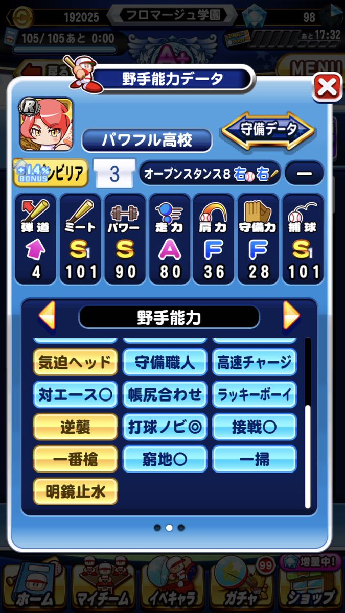 パワプロくん 初めてs9ランク出た 今まで最高が S6やったから一気に飛び越えた ビックリ 笑 パワフル高校 パワーアップ中が良かったのかな 笑 名前はその時いた宮崎空港にちなんで 笑 パワプロ パワプロアプリ サクセス パワフル高校 驚き パワプロくん 初めてs9ランク出た 今まで最高が S6やったから一気に飛び越えた ビックリ 笑 パワフル高校 パワーアップ中が良かったのかな 笑 名前はその時いた宮崎空港にちなんで 笑 パワプロ パワプロアプリ サクセス パワフル高校 驚き
