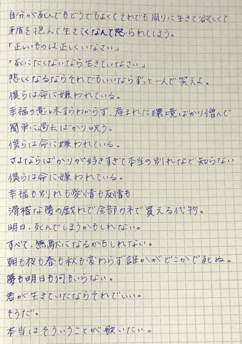 はな 書籍発売 5分で読書 驚愕のミライ 死にたいなんて言うなよ 諦めないで生きろよ そんな歌が正しいなんて馬鹿げてるよな 初音ミク 命に嫌われている 明日 死んでしまうかも 本当はそういうことが歌いたい 辺りが好き 手書き はな 書籍発売 5分で読書 驚愕のミライ 死にたいなんて言うなよ 諦めないで生きろよ そんな歌が正しいなんて馬鹿げてるよな 初音ミク 命に嫌われている 明日 死んでしまうかも 本当はそういうことが歌いたい 辺りが好き 手書き