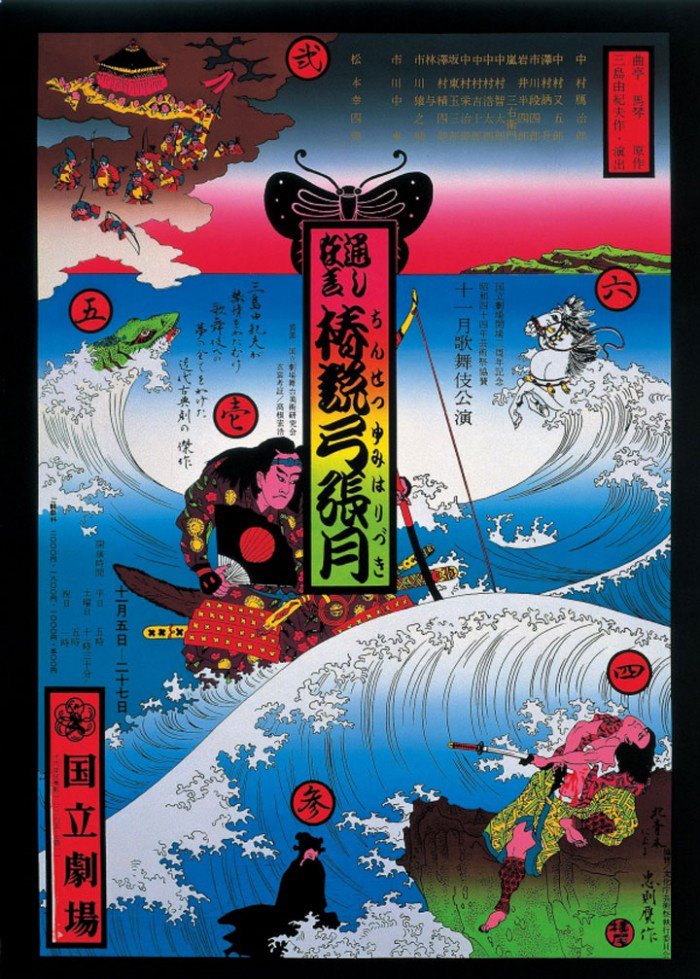 RT @suzu1arbre: 6月27日は美術家、グラフィックデザイナー横尾忠則82