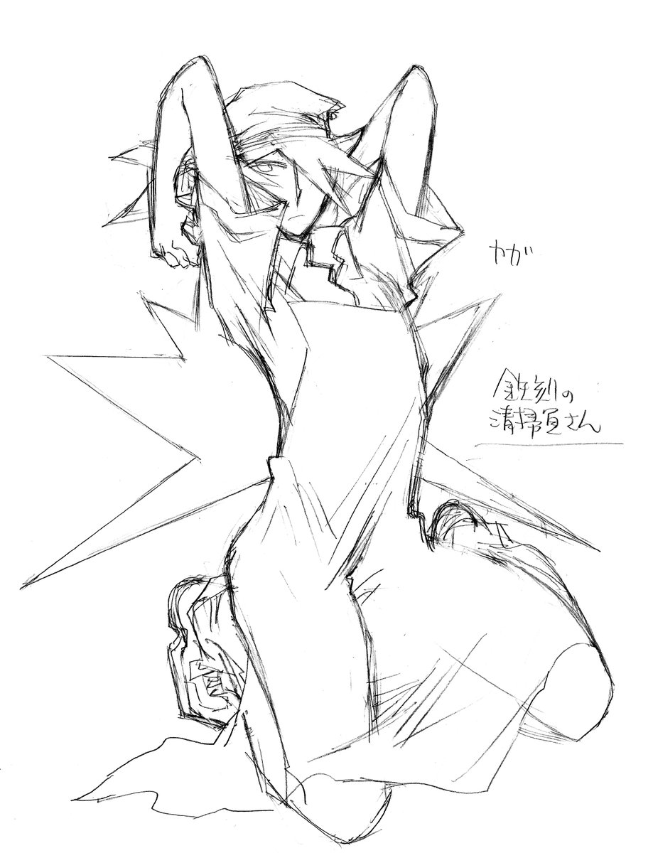 カガ。 