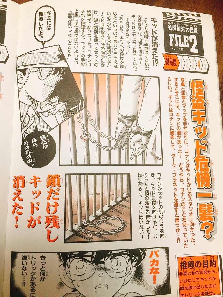 海市 アクリルスタンドを見て おすすめしたい本 は 学習まんがシリーズの人類の謎 全裸に布を羽織った名探偵が出てくる由緒正しい学習まんがです 次点でおすすめなのが推理クイズブック3 手錠と怪盗という謎の匂いがプンプンする楽しいクイズ本 海市 アクリルスタンドを見て おすすめしたい本 は 学習まんがシリーズの人類の謎 全裸に布を羽織った名探偵が出てくる由緒正しい学習まんがです 次点でおすすめなのが推理クイズブック3 手錠と怪盗という謎の匂いがプンプンする楽しいクイズ本